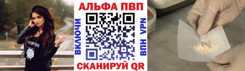 A-PVP VHQ Гурьевск