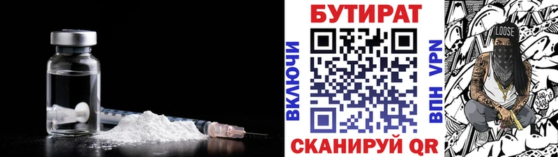 omg рабочий сайт  как найти наркотики  Гурьевск  Бутират GHB 