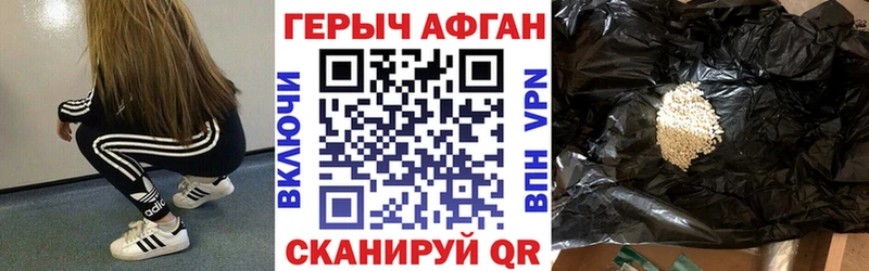 даркнет сайт  Гурьевск  ГЕРОИН Афган 